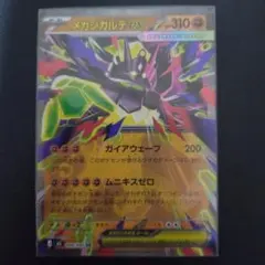 2026年最新】ポケカ メガジガルデexの人気アイテム - メルカリ