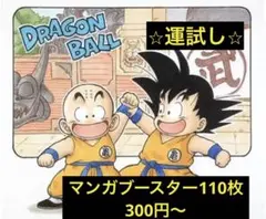 2026年最新】マンガブースターの人気アイテム - メルカリ