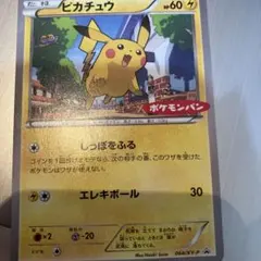 2026年最新】064/XY-P ピカチュウの人気アイテム - メルカリ