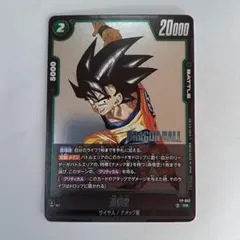 2026年最新】孫悟空 FP-034の人気アイテム - メルカリ