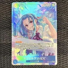 2026年最新】ネフェルタリ・ビビ EB03-024の人気アイテム - メルカリ