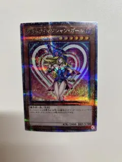 2026年最新】遊戯王 ブラックマジシャンガール 25th クオシクの人気