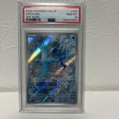 2026年最新】フリーザーar psa10の人気アイテム - メルカリ