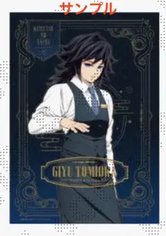 2026年最新】B2ポスター 義勇の人気アイテム - メルカリ