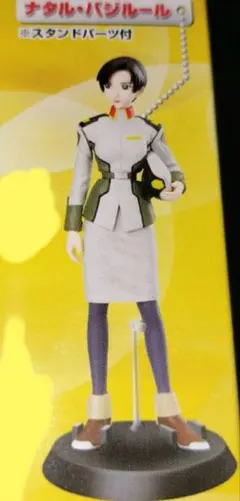 2026年最新】ナタル・バジルールの人気アイテム - メルカリ