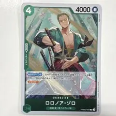 2026年最新】PRB02-006 ロロノア・ゾロの人気アイテム - メルカリ