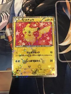 2026年最新】ピカチュウ シャイニーコレクションの人気アイテム - メルカリ