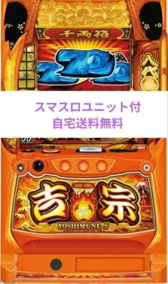 2026年最新】スマスロ吉宗の人気アイテム - メルカリ