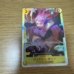 2026年最新】ジュエリーボニーsrの人気アイテム - メルカリ