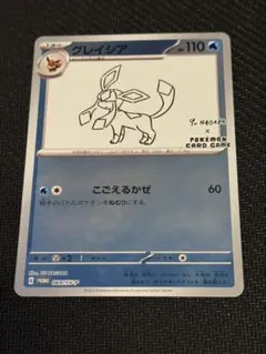 2026年最新】グレイシア 069/SV-P YU NAGABAの人気アイテム - メルカリ