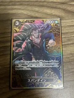 2026年最新】スパンダインの人気アイテム - メルカリ