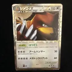 2026年最新】リングマ レジェンドの人気アイテム - メルカリ