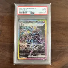 2026年最新】ソウブレイズ sar psa10の人気アイテム - メルカリ