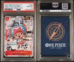 2026年最新】チョッパー パラレル psa10の人気アイテム - メルカリ