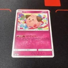 2026年最新】ピィ SM10 064/095の人気アイテム - メルカリ