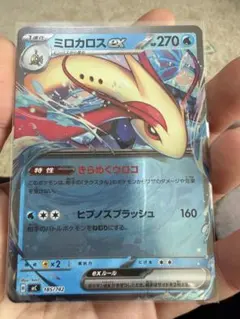 2026年最新】ポケモン カード EX ミロカロスの人気アイテム - メルカリ