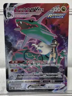 2026年最新】レックウザvMax csrの人気アイテム - メルカリ