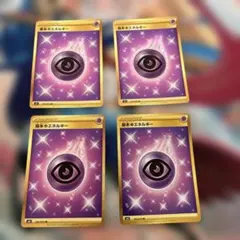 2026年最新】基本超エネルギー ur 漆黒のガイストの人気アイテム