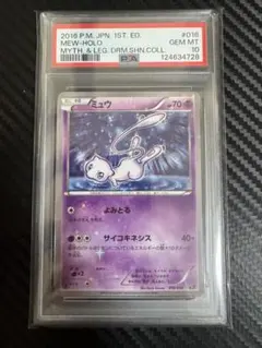 2026年最新】cp5 ミュウ psa10の人気アイテム - メルカリ