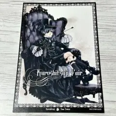 2026年最新】黒執事 ポストカード 特典の人気アイテム - メルカリ