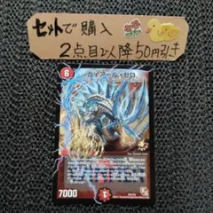 2026年最新】300円 デュエマの人気アイテム - メルカリ