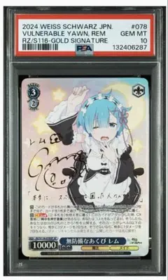 2026年最新】ヴァイスシュヴァルツ リゼロ レムの人気アイテム - メルカリ