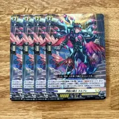 2026年最新】カルブレ ヴァンガードの人気アイテム - メルカリ