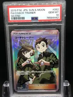 2026年最新】コーチトレーナー sr psa10の人気アイテム - メルカリ