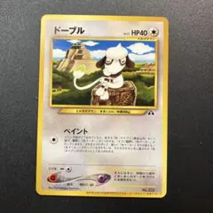 2026年最新】ドーブル 旧裏の人気アイテム - メルカリ