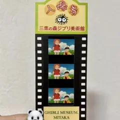 2026年最新】三鷹の森ジブリ美術館 フィルム入場券の人気アイテム
