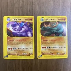 ニドキング ☆ 拡張パック第2弾 地図にない町 048/092 - メルカリ