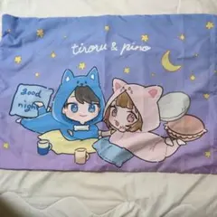 2026年最新】ちろぴの 枕カバーの人気アイテム - メルカリ