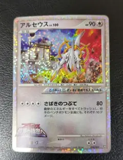 2026年最新】アルセウス プロモ 映画の人気アイテム - メルカリ