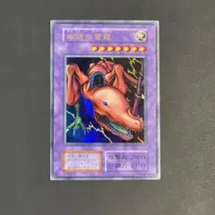 2026年最新】双頭の雷龍の人気アイテム - メルカリ