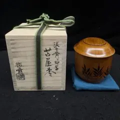 2026年最新】祐斎 棗の人気アイテム - メルカリ