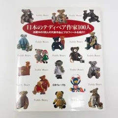 2026年最新】テディベア 本の人気アイテム - メルカリ