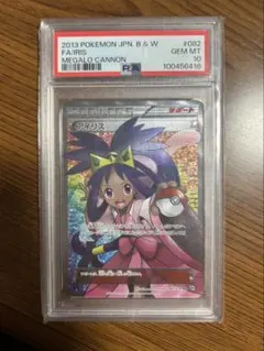 2026年最新】アイリス sr bw9 メガロキャノン 082/076の人気アイテム