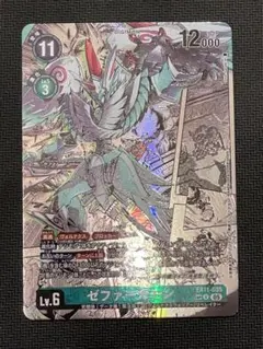 2026年最新】ゼファーガモン SPの人気アイテム - メルカリ