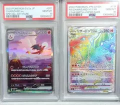 2026年最新】リザードンex sar 連番の人気アイテム - メルカリ