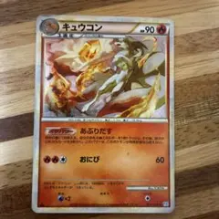 キュウコン ☆ L1 ソウルシルバーコレクション 013/070 - メルカリ