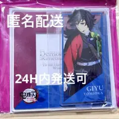 2026年最新】冨岡義勇 アクリル ワールドツアーの人気アイテム - メルカリ