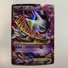 2026年最新】ゲンガー 079 XY-Pの人気アイテム - メルカリ