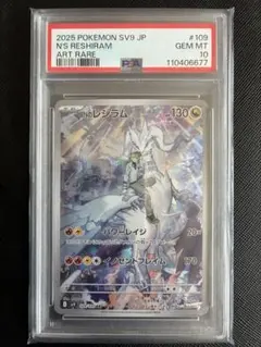 2026年最新】NのレシラムAR psa10の人気アイテム - メルカリ