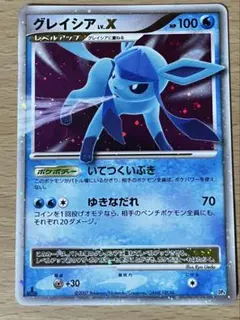 2026年最新】Lv X グレイシアの人気アイテム - メルカリ