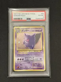 2026年最新】ゲンガー 旧裏 psaの人気アイテム - メルカリ