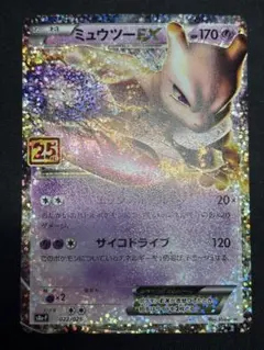2026年最新】ミュウex 25thの人気アイテム - メルカリ