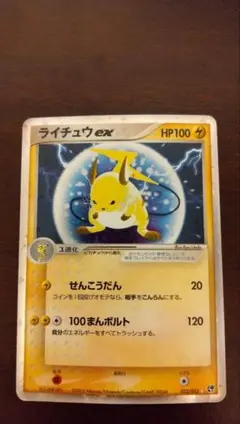 2026年最新】ライチュウex 023の人気アイテム - メルカリ