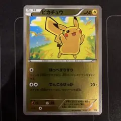 2026年最新】CP4 ピカチュウの人気アイテム - メルカリ