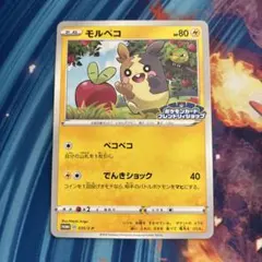 2026年最新】モルペコポケカフレンドリィショップの人気アイテム