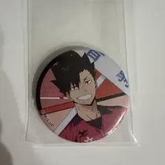 2026年最新】黒尾鉄朗 缶バッジ 主将の人気アイテム - メルカリ